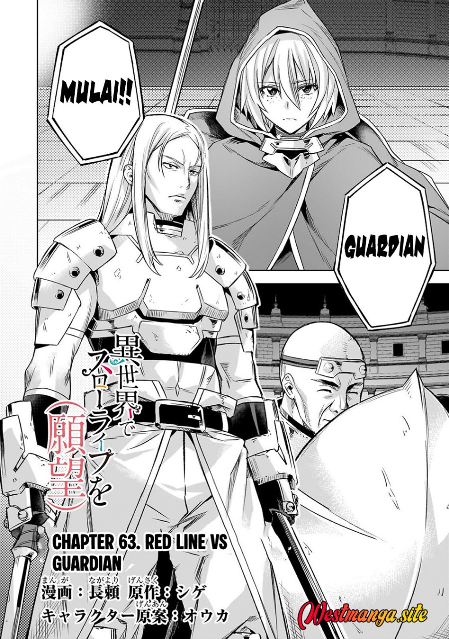 Isekai de Slow Life wo (Ganbou) Chapter 63 - Page 3