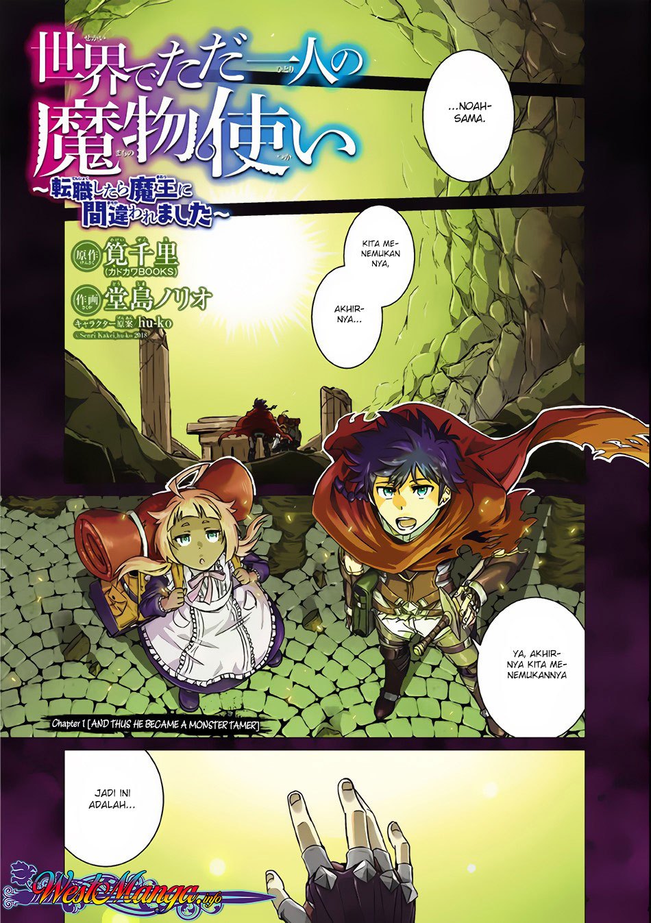 Baca Isekai de tadahitori no mamono tsukai ~ tenshoku shitara maou ni machigawa remashita - Chapter 1 halaman 1