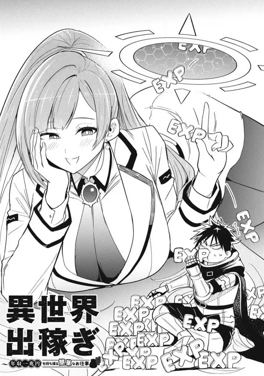 Baca Isekai Dekasegi - Nenshuu Icchouen wo Mochikaeru Kantan na Oshigoto - Chapter 2.1 halaman 2
