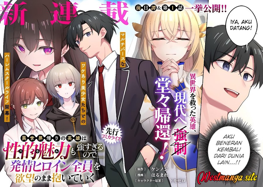 Isekai-gaeri no Eiyuu wa Seiteki Miryoku Mo Tsuyosugiru Node, Hatsujou Hiroin Zen'in o Yokubou no Mama Daite Iku Chapter 0.1 - Page 3