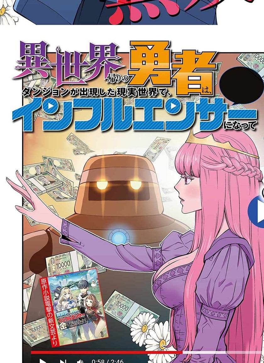 Baca Isekai-gaeri no Yuusha wa, Dungeon ga Shutsugen Shita Genjitsu Sekai de, Influencer ni Natte Kane o Kasegimasu! - Chapter 1.1 halaman 4
