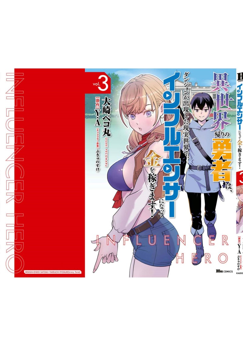 Baca Isekai-gaeri no Yuusha wa, Dungeon ga Shutsugen Shita Genjitsu Sekai de, Influencer ni Natte Kane o Kasegimasu! Chapter 11 Bahasa Indonesia page 84