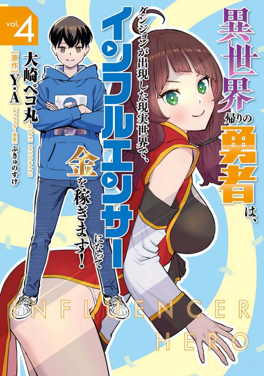 Baca Isekai-gaeri no Yuusha wa, Dungeon ga Shutsugen Shita Genjitsu Sekai de, Influencer ni Natte Kane o Kasegimasu! Chapter 12 Bahasa Indonesia page 6
