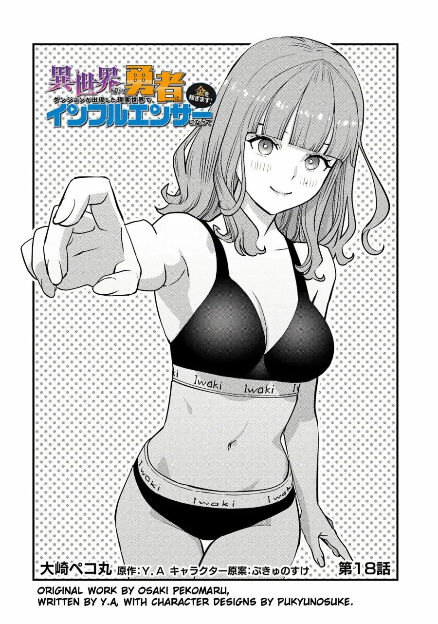 Isekai-gaeri no Yuusha wa, Dungeon ga Shutsugen Shita Genjitsu Sekai de, Influencer ni Natte Kane o Kasegimasu! Chapter 18 - Page 3