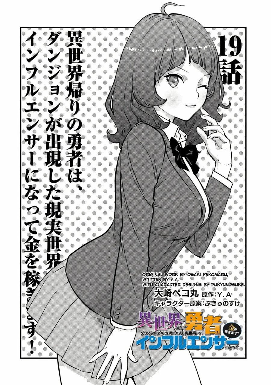 Isekai-gaeri no Yuusha wa, Dungeon ga Shutsugen Shita Genjitsu Sekai de, Influencer ni Natte Kane o Kasegimasu! Chapter 19 - Page 3