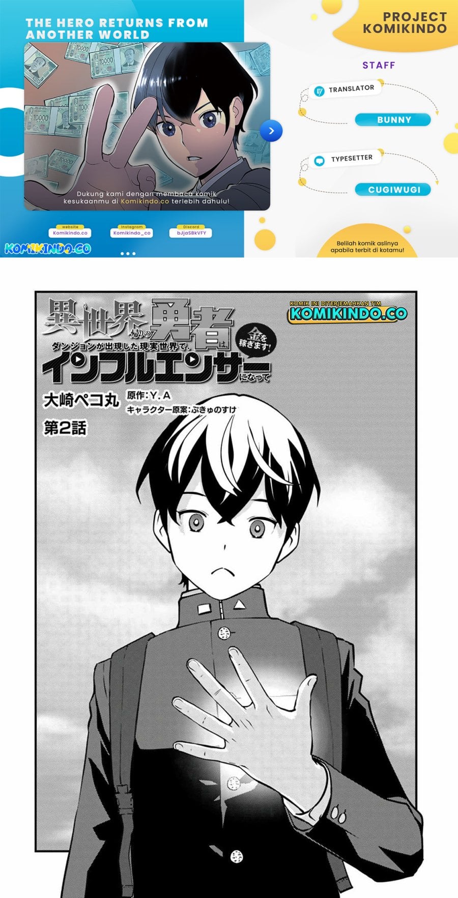 Baca Isekai-gaeri no Yuusha wa, Dungeon ga Shutsugen Shita Genjitsu Sekai de, Influencer ni Natte Kane o Kasegimasu! - Chapter 2.1 halaman 1