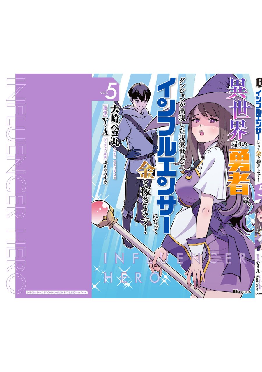 Isekai-gaeri no Yuusha wa, Dungeon ga Shutsugen Shita Genjitsu Sekai de, Influencer ni Natte Kane o Kasegimasu! Chapter 22 - Page 29