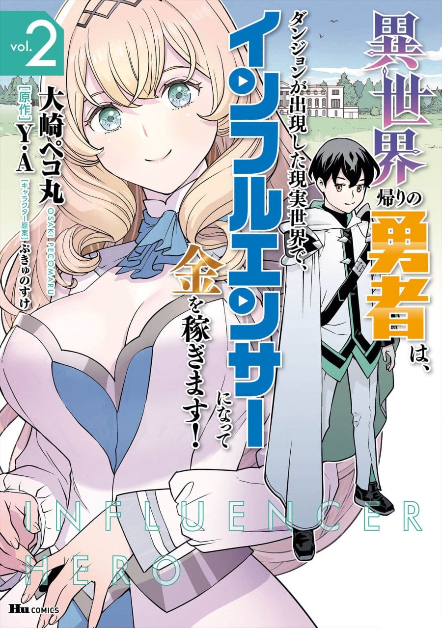 Baca Isekai-gaeri no Yuusha wa, Dungeon ga Shutsugen Shita Genjitsu Sekai de, Influencer ni Natte Kane o Kasegimasu! - Chapter 4 halaman 3