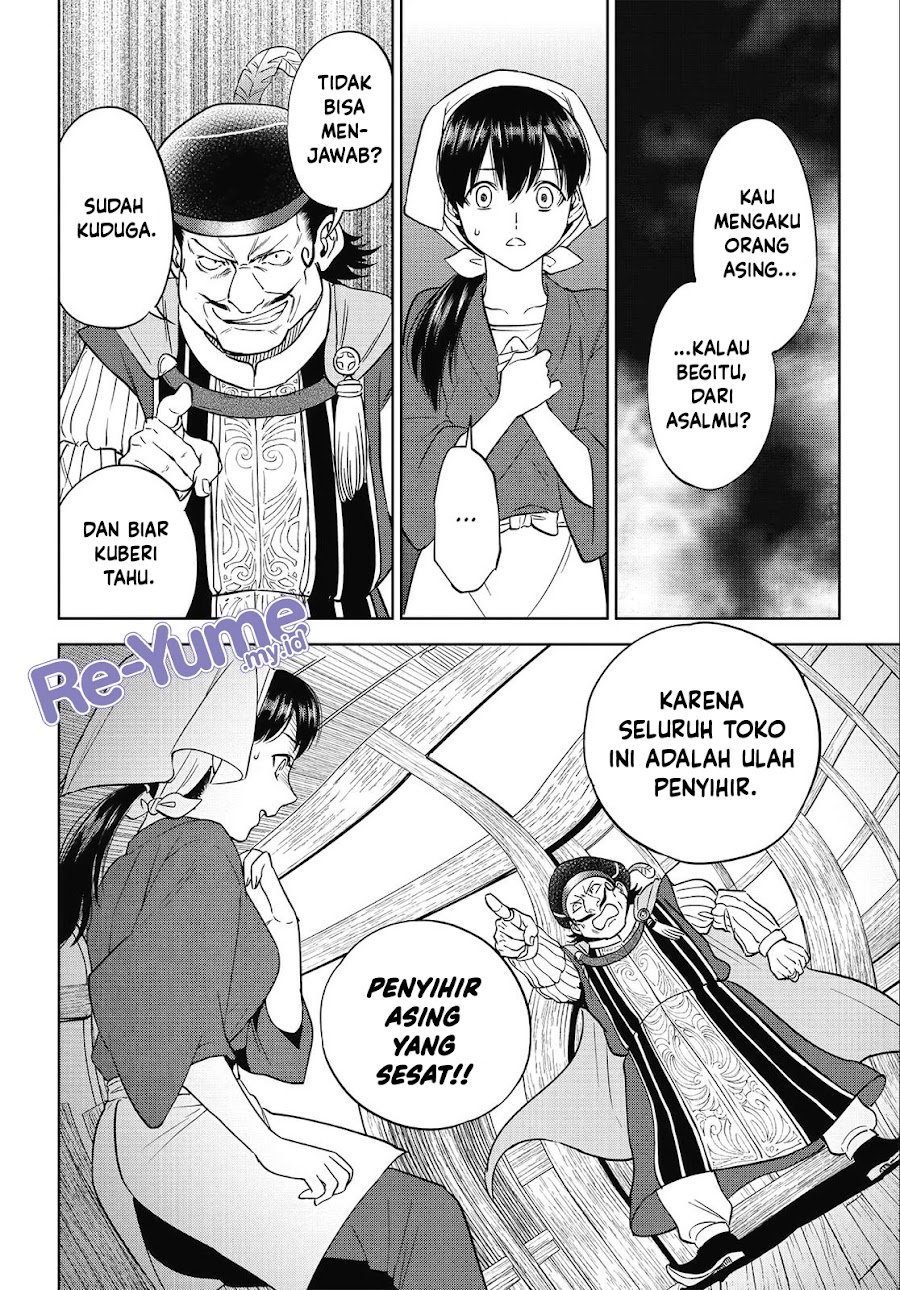Isekai Izakaya "Nobu" Chapter 41 - Page 17
