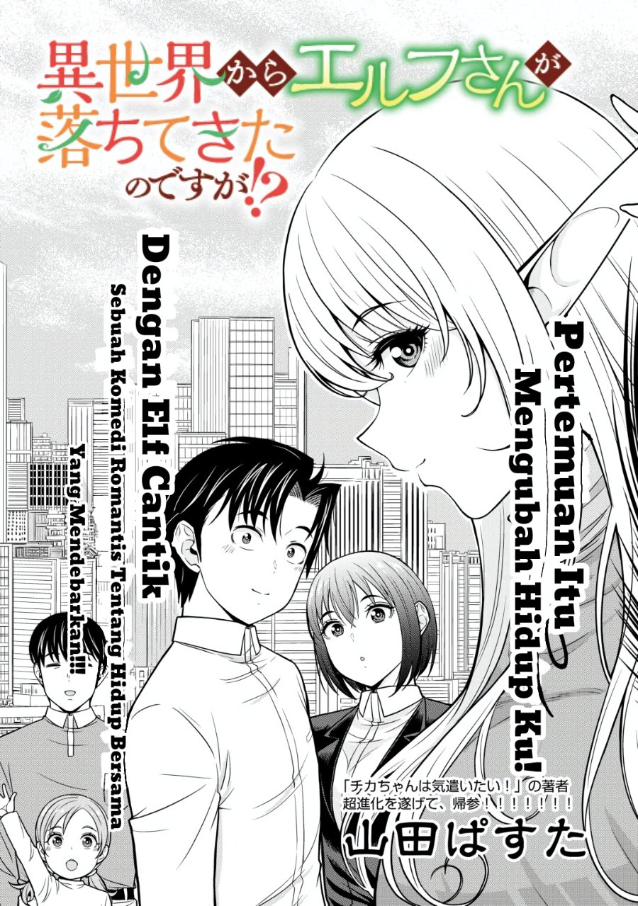 Baca Isekai kara Elf-san ga Ochite Kita no desu ga!? - Chapter 1 halaman 4