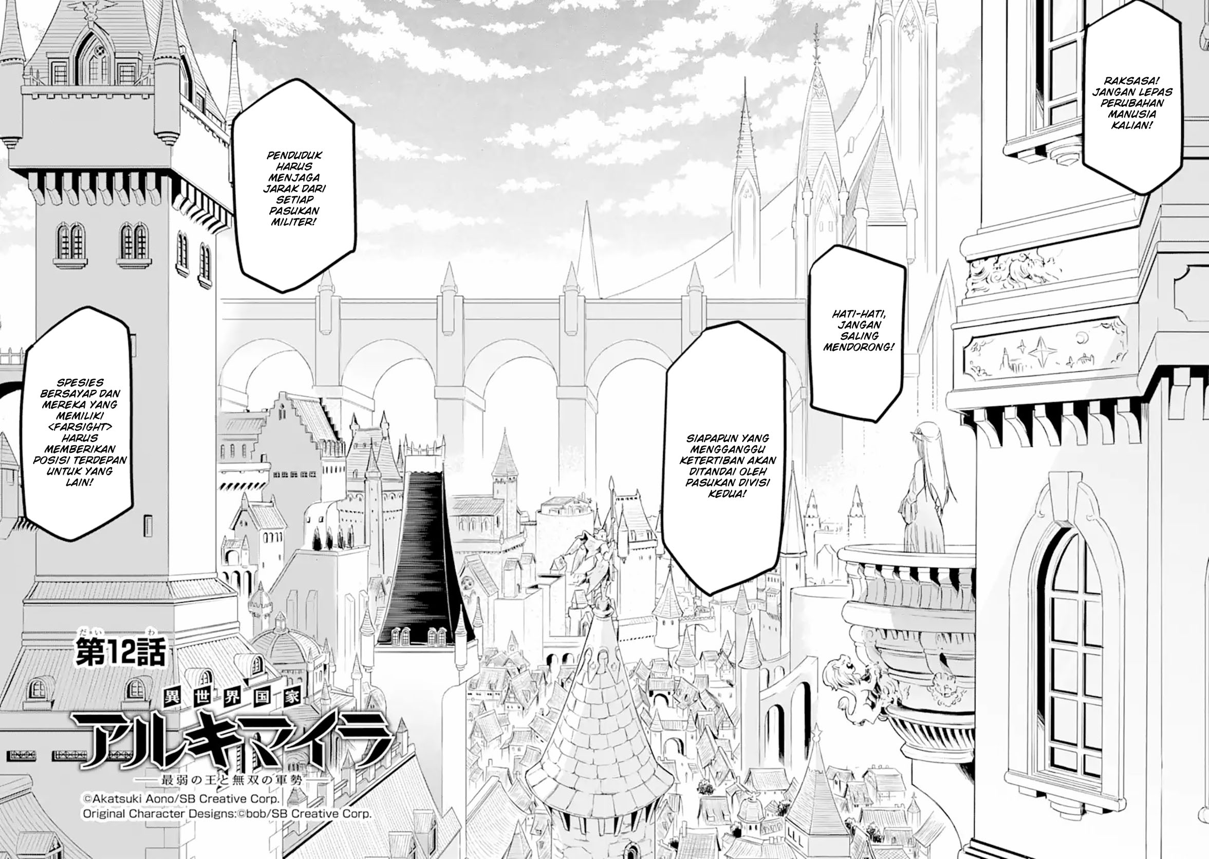 Baca Isekai Kokka Arukimaira~ Saijaku No ō To Musō No Gunzei~ - Chapter 12.1 halaman 5