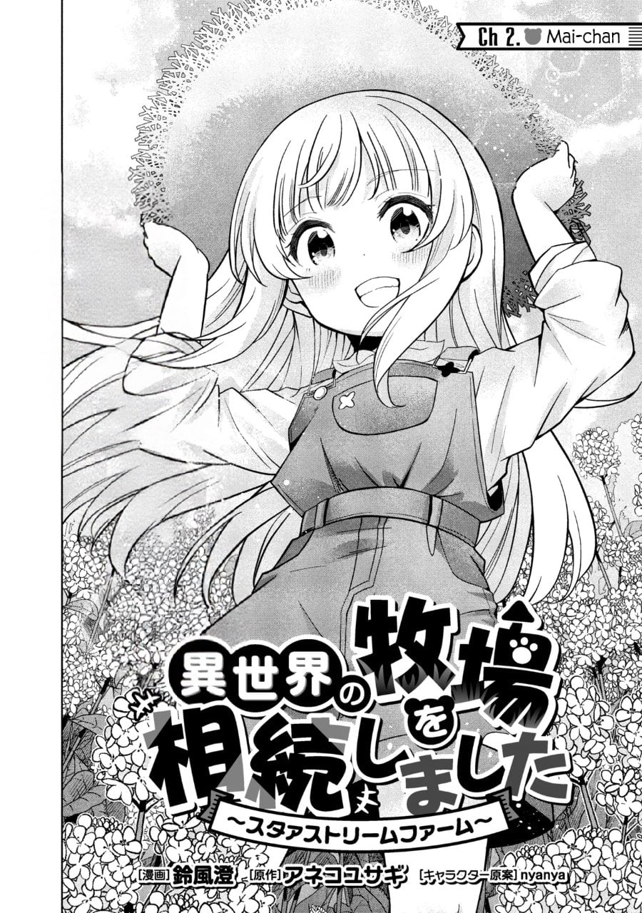 Baca Isekai no Bokujou wo Souzoku Shimashita Star Stream Farm - Chapter 2 halaman 2