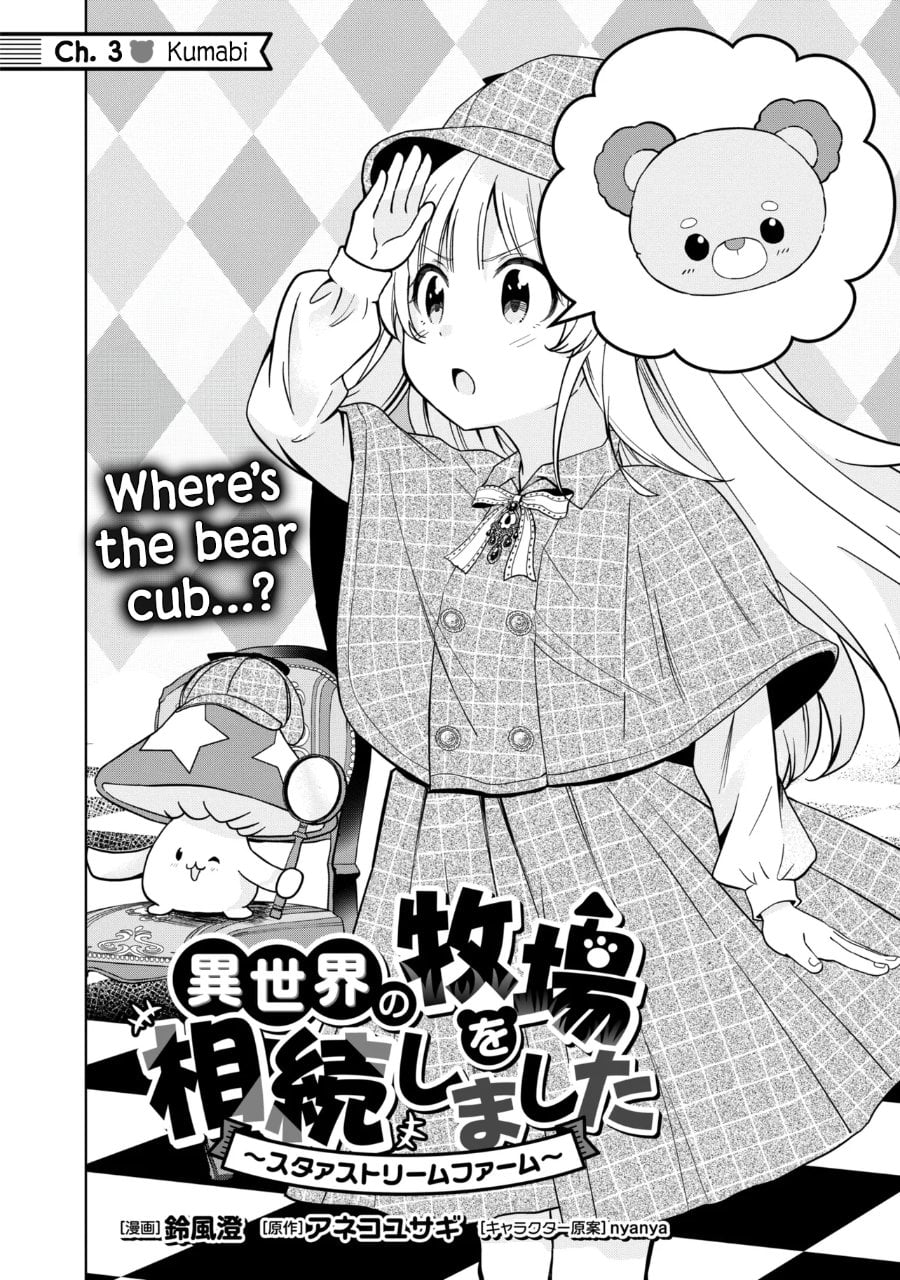 Baca Isekai no Bokujou wo Souzoku Shimashita Star Stream Farm - Chapter 3 halaman 2