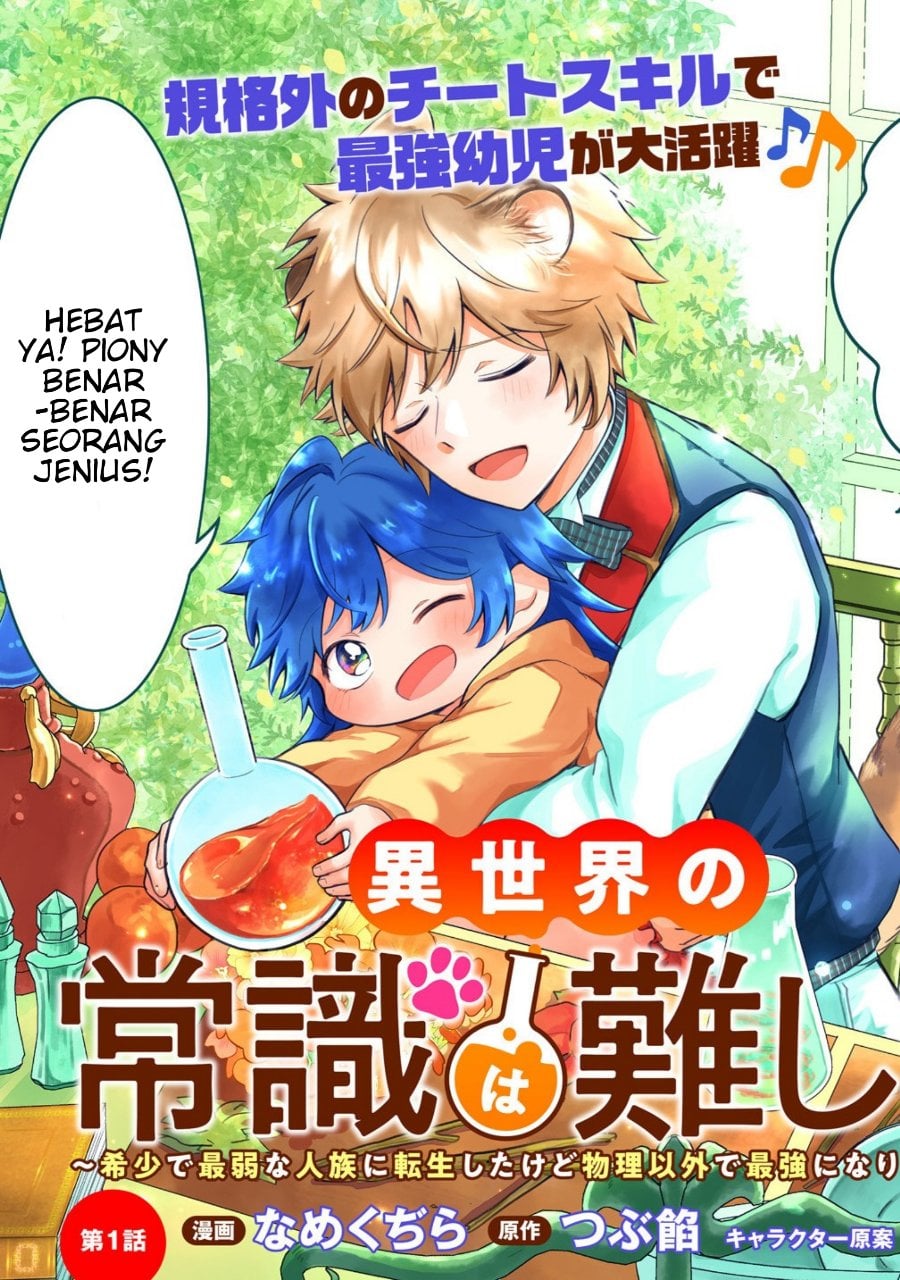 Baca Isekai no Joushiki wa Muzukashii: Kishou de Saijaku na Hitozoku ni Tensei Shita Kedo Butsuri Igai de Saikyou ni Nari Sou Desu - Chapter 1 halaman 3