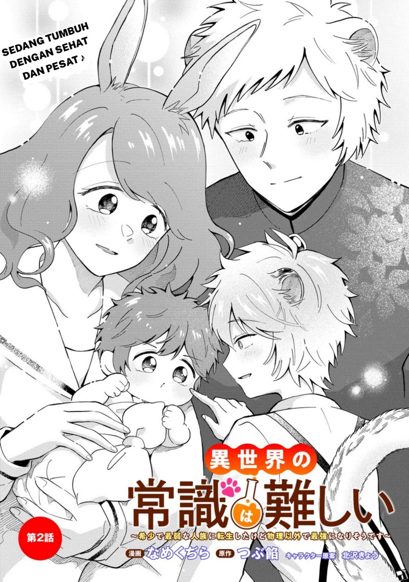 Baca Isekai no Joushiki wa Muzukashii: Kishou de Saijaku na Hitozoku ni Tensei Shita Kedo Butsuri Igai de Saikyou ni Nari Sou Desu - Chapter 2.1 halaman 1