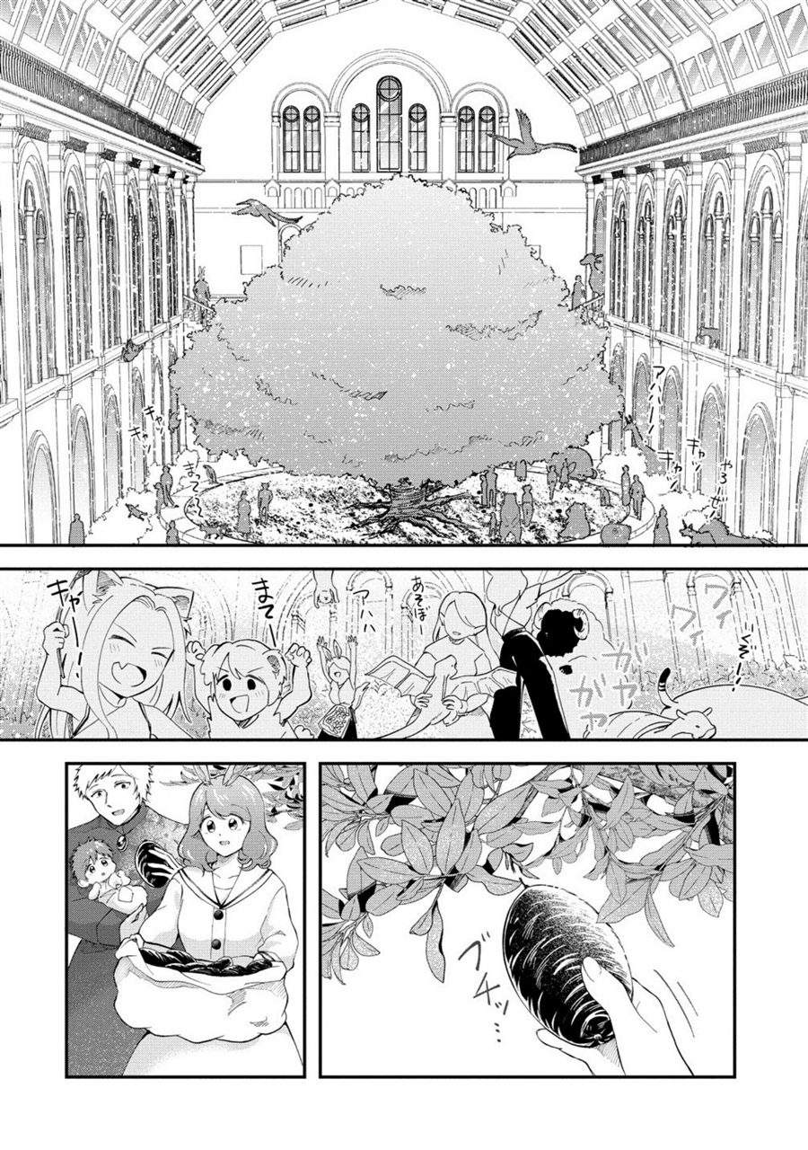 Baca Isekai no Joushiki wa Muzukashii: Kishou de Saijaku na Hitozoku ni Tensei Shita Kedo Butsuri Igai de Saikyou ni Nari Sou Desu - Chapter 2.2 halaman 5