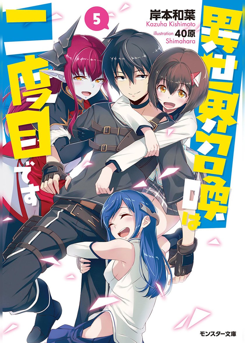 Baca Isekai Shoukan wa Nidome Desu - Chapter 20.1 halaman 2