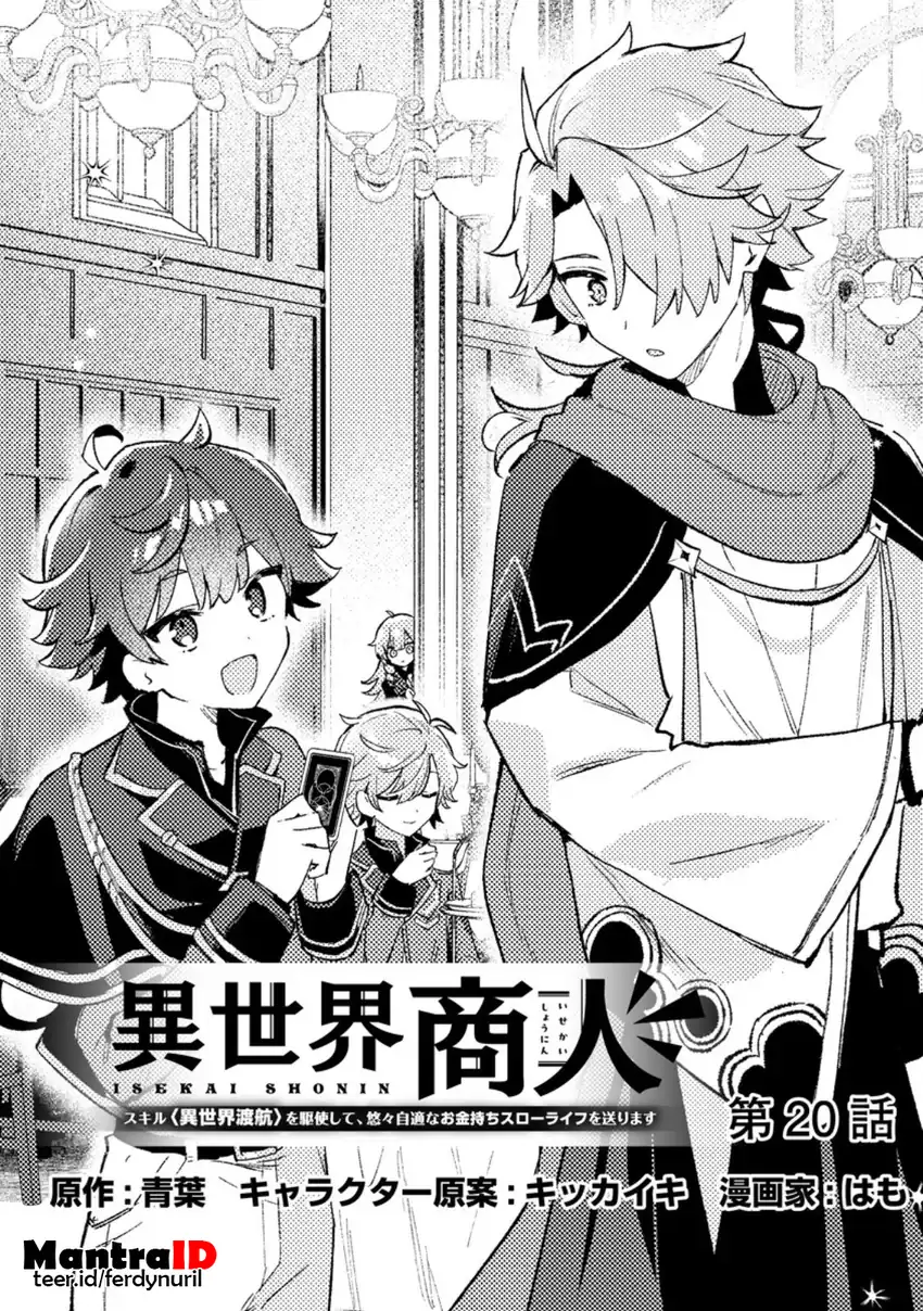 Baca Isekai Shounin Skill wo Kushi Shite, Yuuyuu Jiteki na Okanemochi Slow Life wo Okurimasu - Chapter 20.1 halaman 1