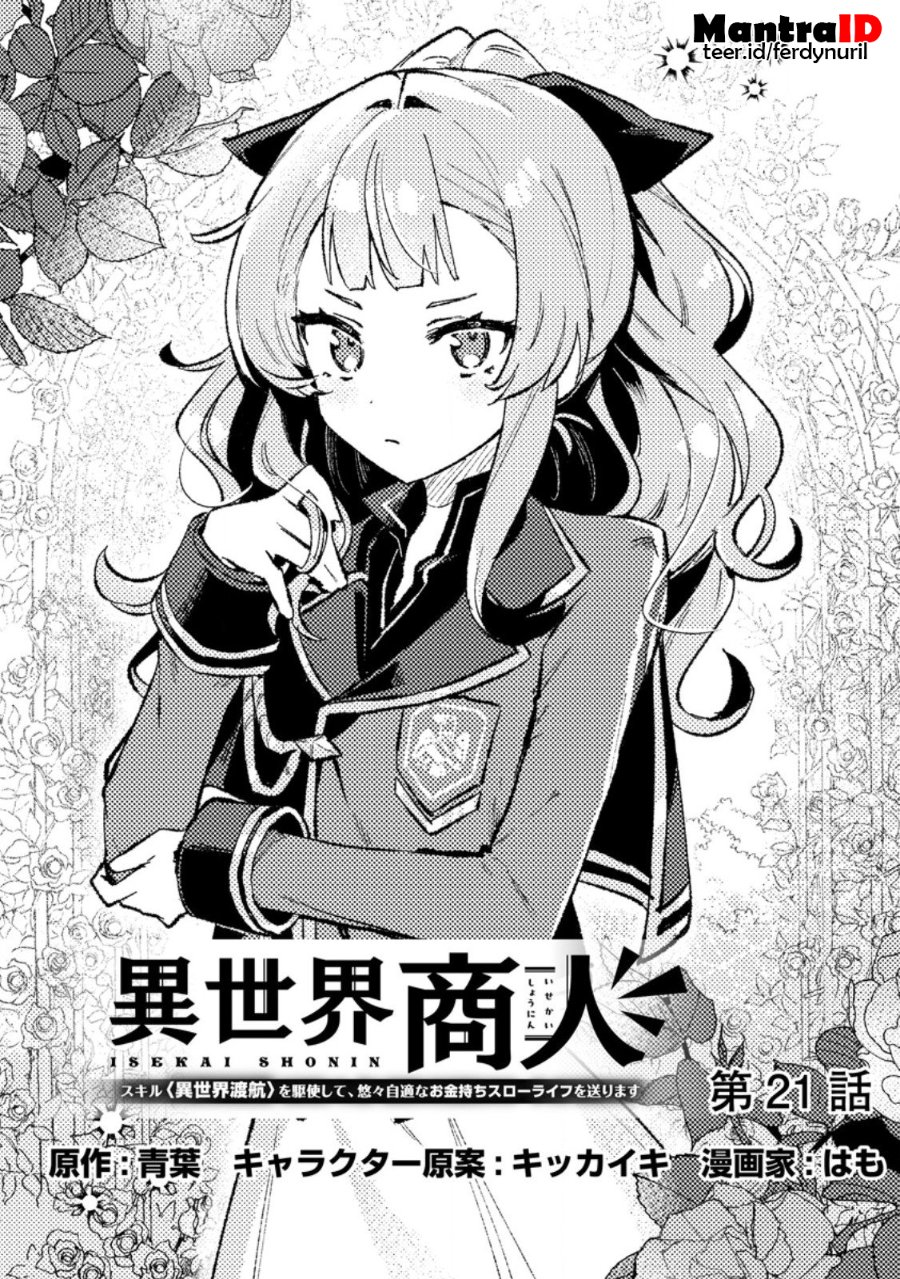 Isekai Shounin Skill wo Kushi Shite, Yuuyuu Jiteki na Okanemochi Slow Life wo Okurimasu Chapter 21.1 - Page 1