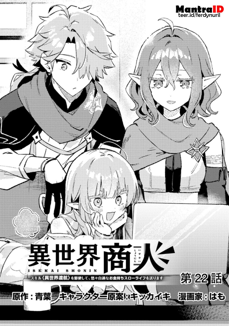 Isekai Shounin Skill wo Kushi Shite, Yuuyuu Jiteki na Okanemochi Slow Life wo Okurimasu Chapter 22.1 - Page 1