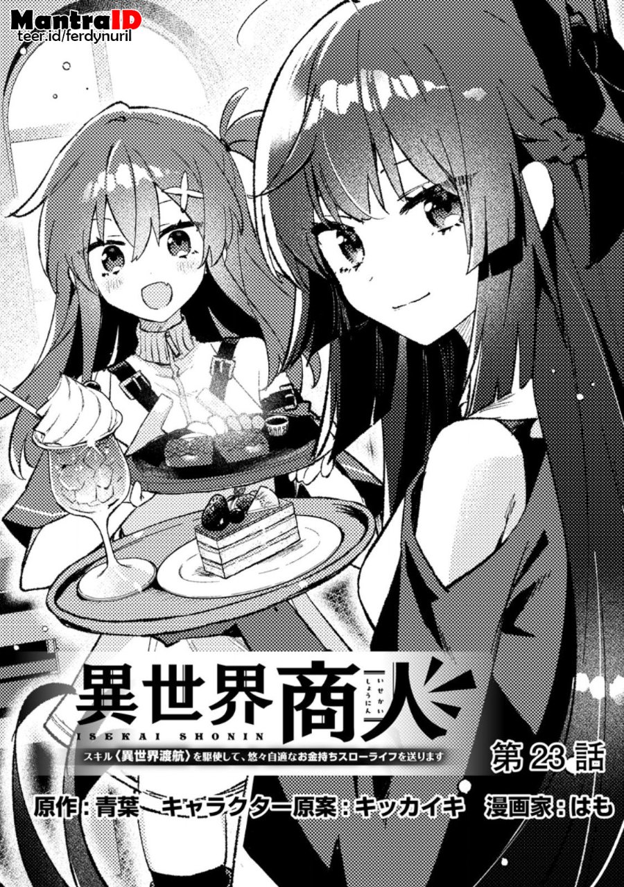 Isekai Shounin Skill wo Kushi Shite, Yuuyuu Jiteki na Okanemochi Slow Life wo Okurimasu Chapter 23.1 - Page 1