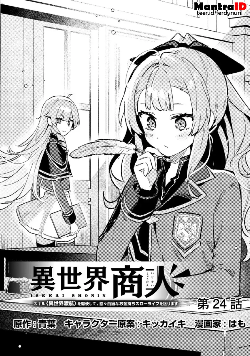Isekai Shounin Skill wo Kushi Shite, Yuuyuu Jiteki na Okanemochi Slow Life wo Okurimasu Chapter 24.1 - Page 1