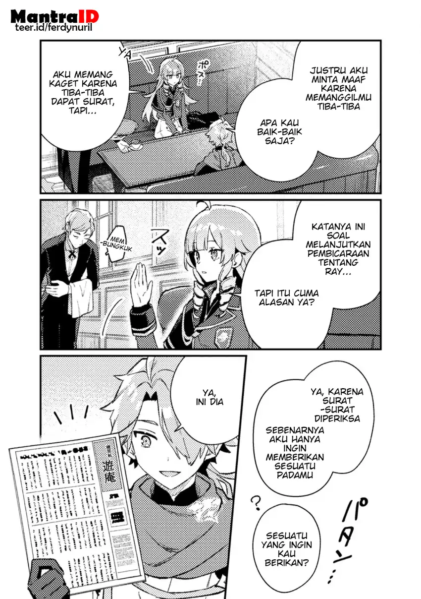 Isekai Shounin Skill wo Kushi Shite, Yuuyuu Jiteki na Okanemochi Slow Life wo Okurimasu Chapter 24.1 - Page 3