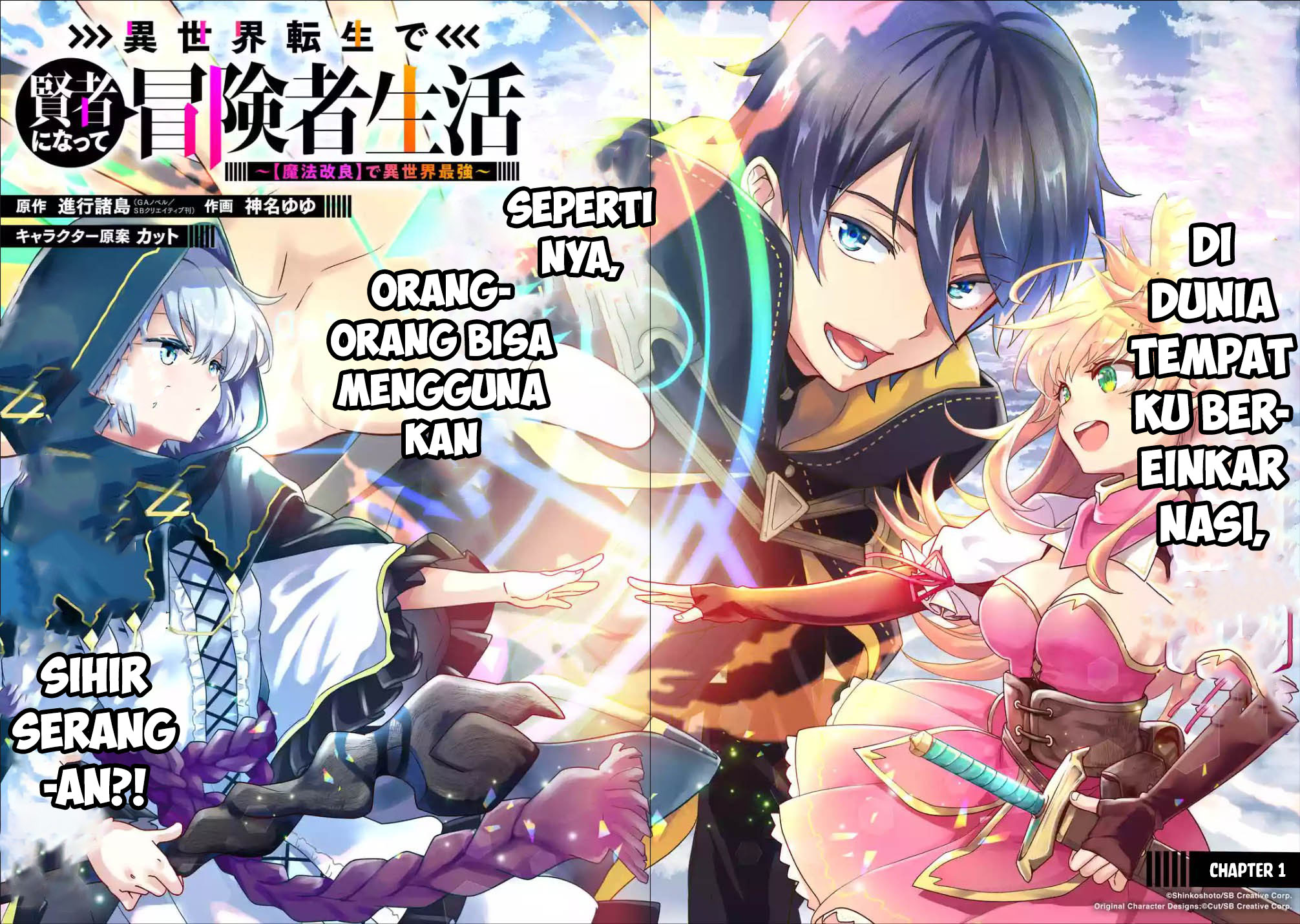 Baca Isekai Tensei de Kenja ni Natte Boukensha Seikatsu - Chapter 1.1 halaman 4