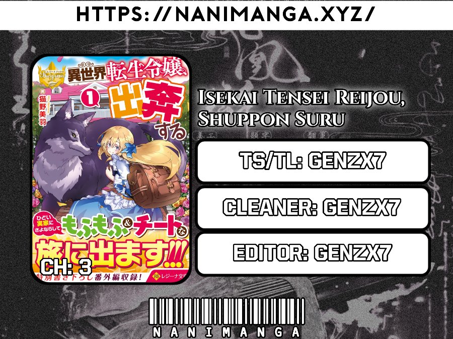 Baca Isekai Tensei Reijou, Shuppon Suru - Chapter 3 halaman 1