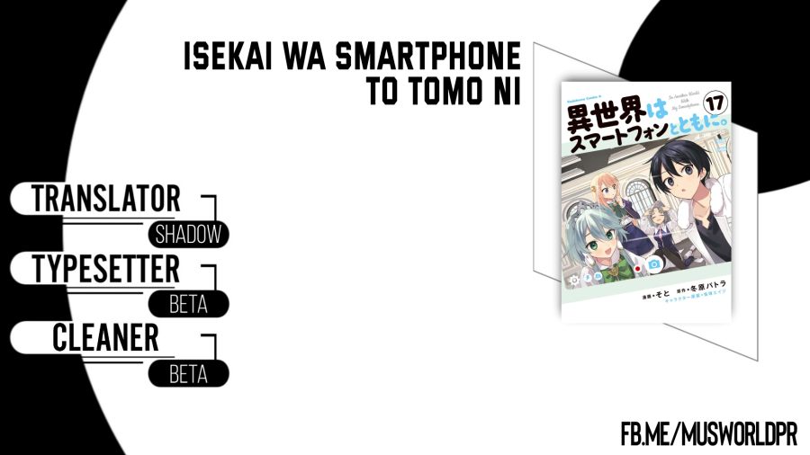 Isekai wa Smartphone to Tomo ni. Chapter 114 - Page 1