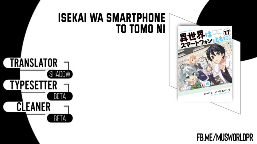 Isekai wa Smartphone to Tomo ni. Chapter 115 - Page 1