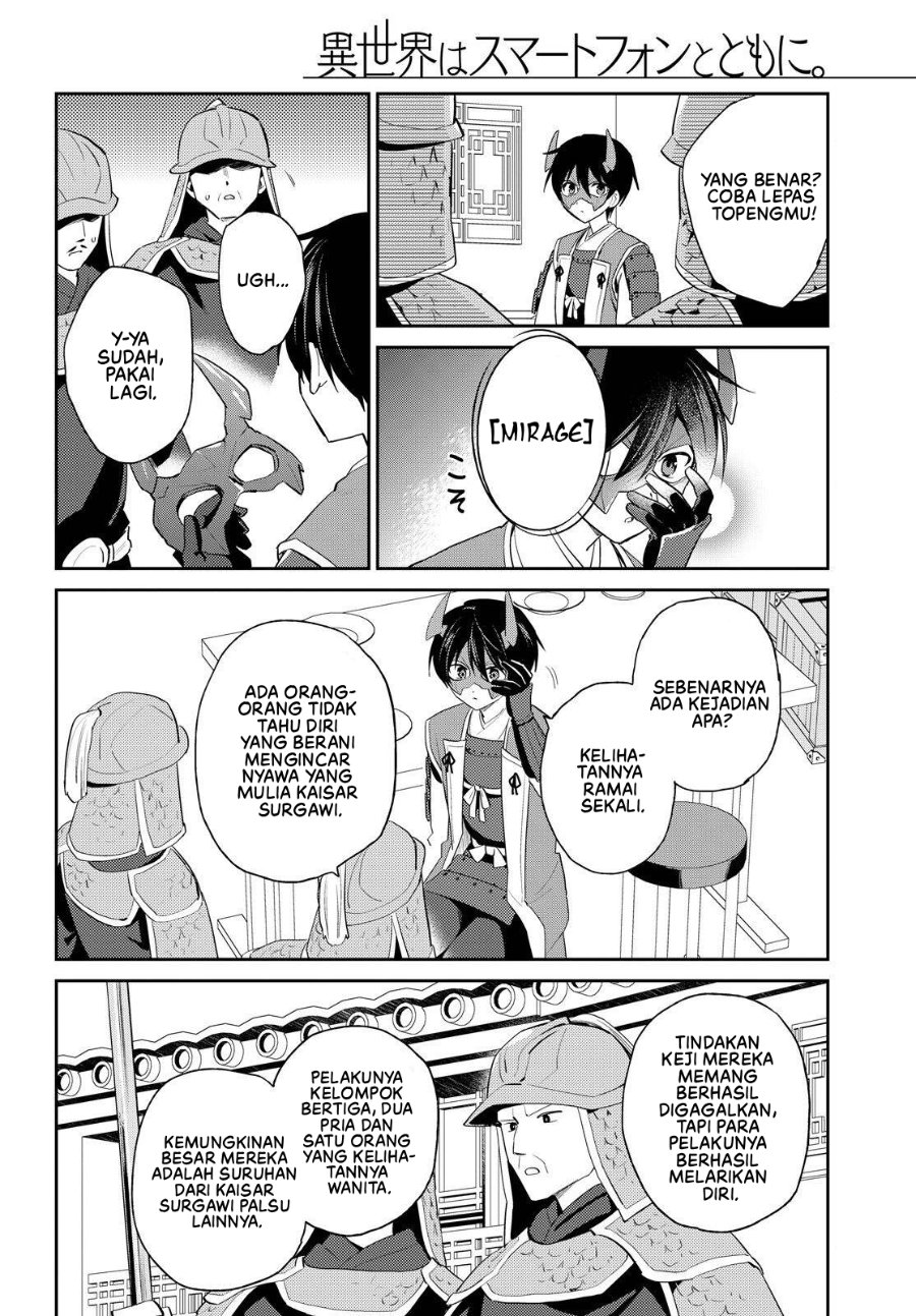 Isekai wa Smartphone to Tomo ni. Chapter 117 - Page 5