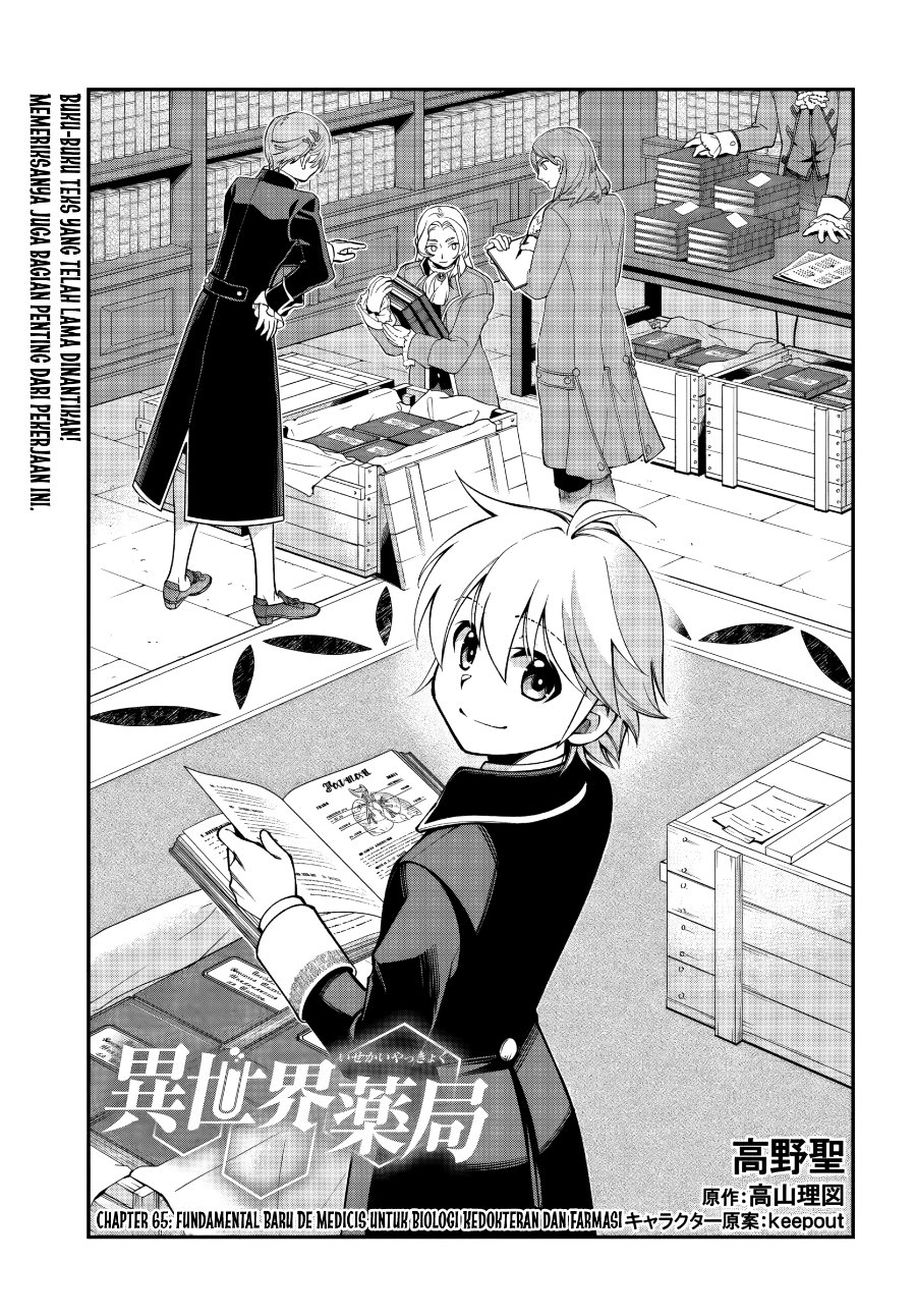 Isekai Yakkyoku Chapter 65 - Page 1