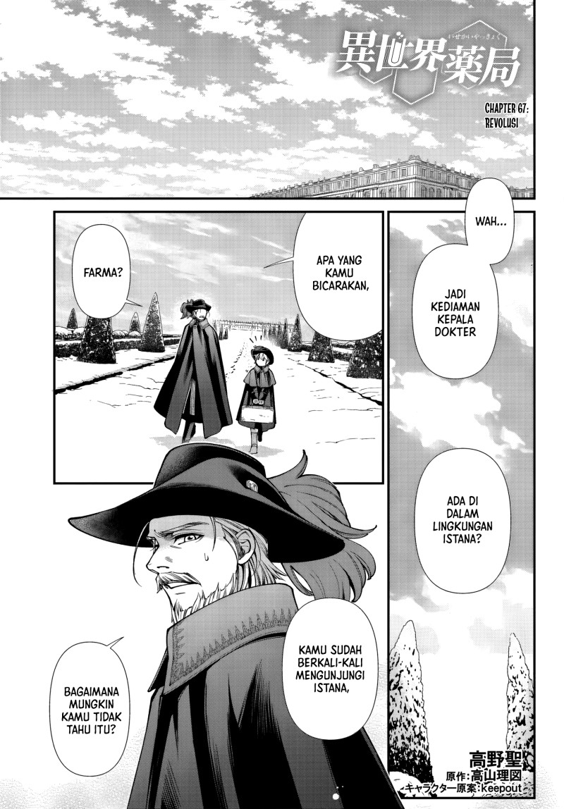 Isekai Yakkyoku Chapter 67 - Page 1