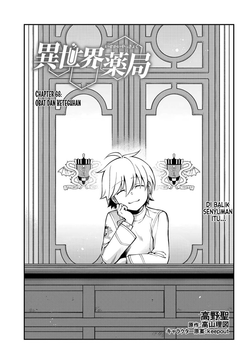 Isekai Yakkyoku Chapter 68 - Page 1