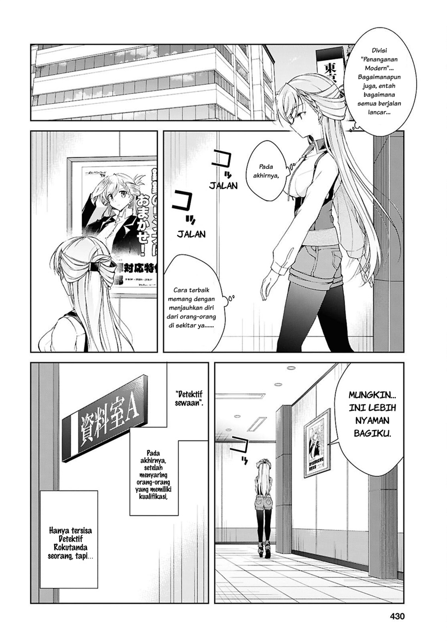 Isshiki-san wa Koi wo shiritai. Chapter 51 - Page 13