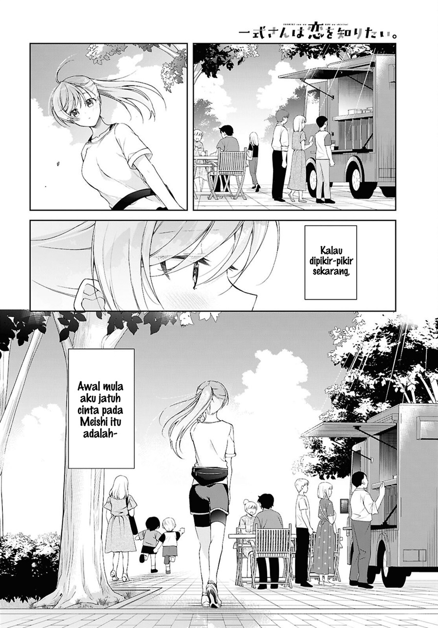 Isshiki-san wa Koi wo shiritai. Chapter 51 - Page 3