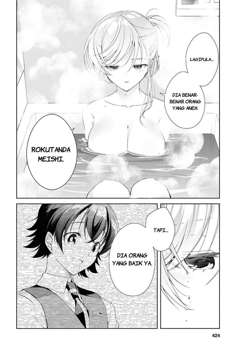 Isshiki-san wa Koi wo shiritai. Chapter 52 - Page 21