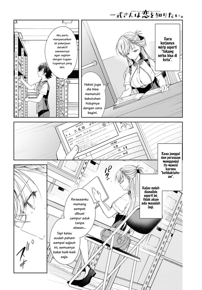 Isshiki-san wa Koi wo shiritai. Chapter 52 - Page 5