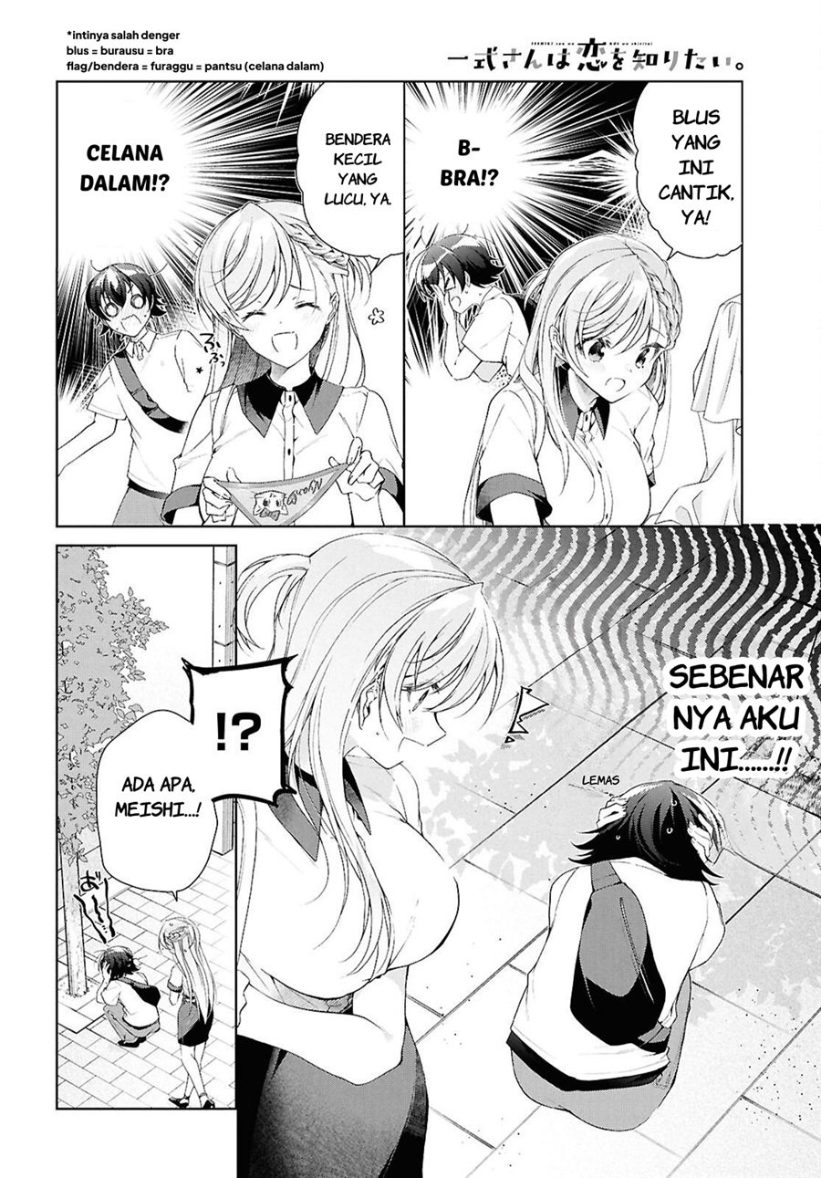 Isshiki-san wa Koi wo shiritai. Chapter 53 - Page 14