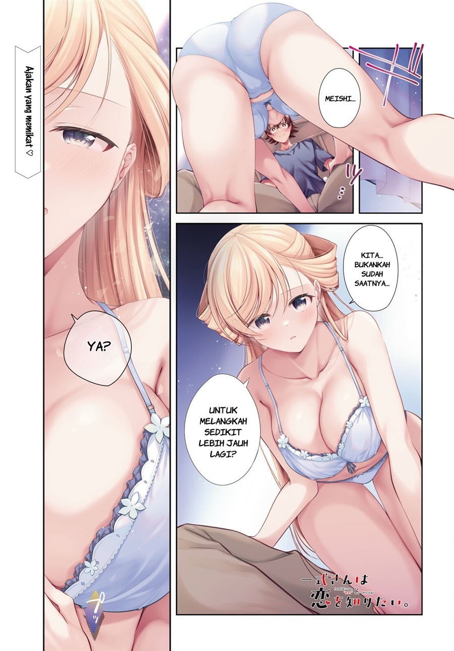 Isshiki-san wa Koi wo shiritai. Chapter 53 - Page 2