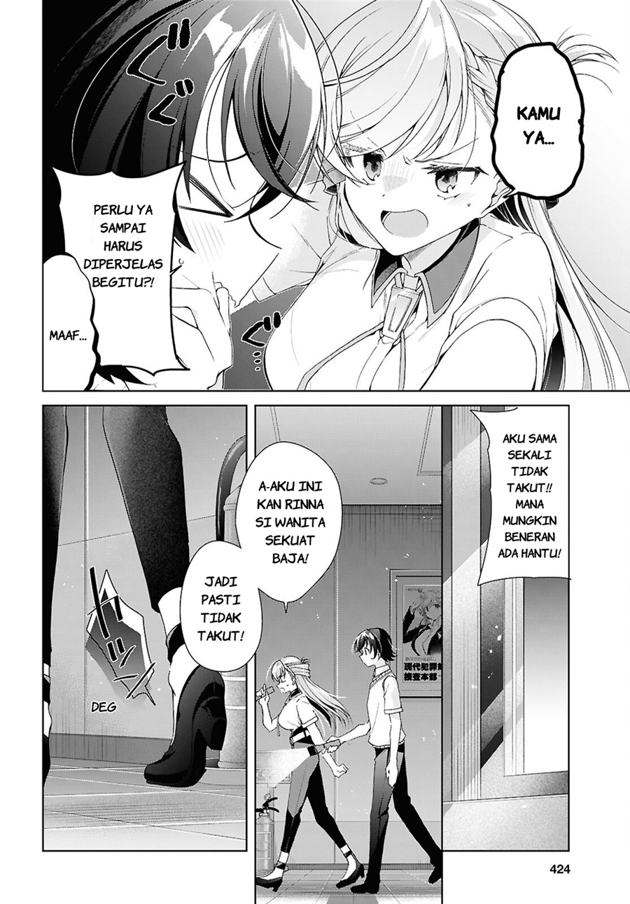 Isshiki-san wa Koi wo shiritai. Chapter 54 - Page 11