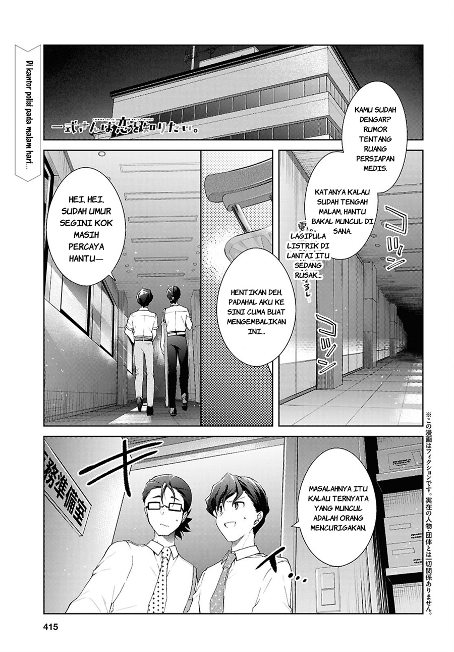 Isshiki-san wa Koi wo shiritai. Chapter 54 - Page 2
