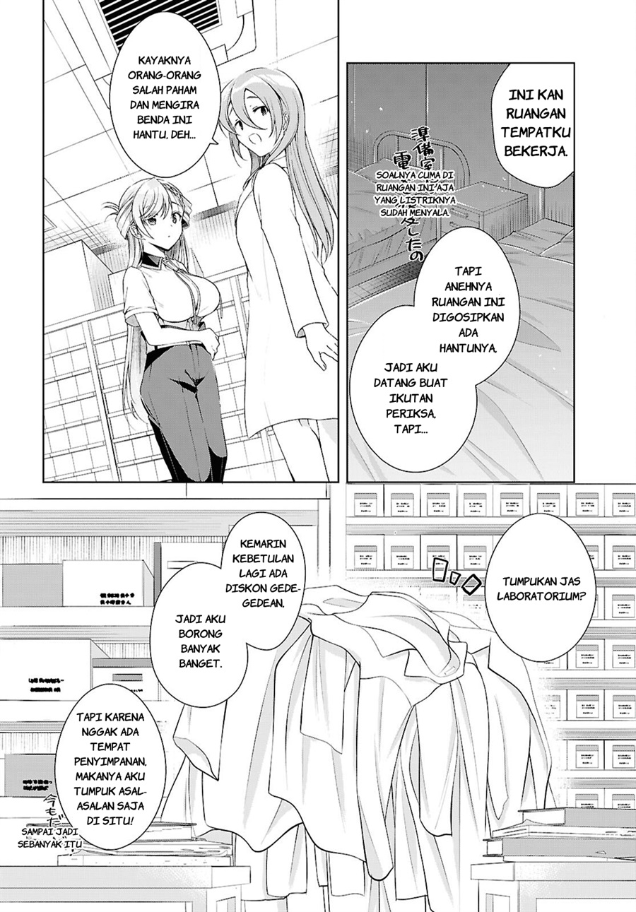 Isshiki-san wa Koi wo shiritai. Chapter 54 - Page 23