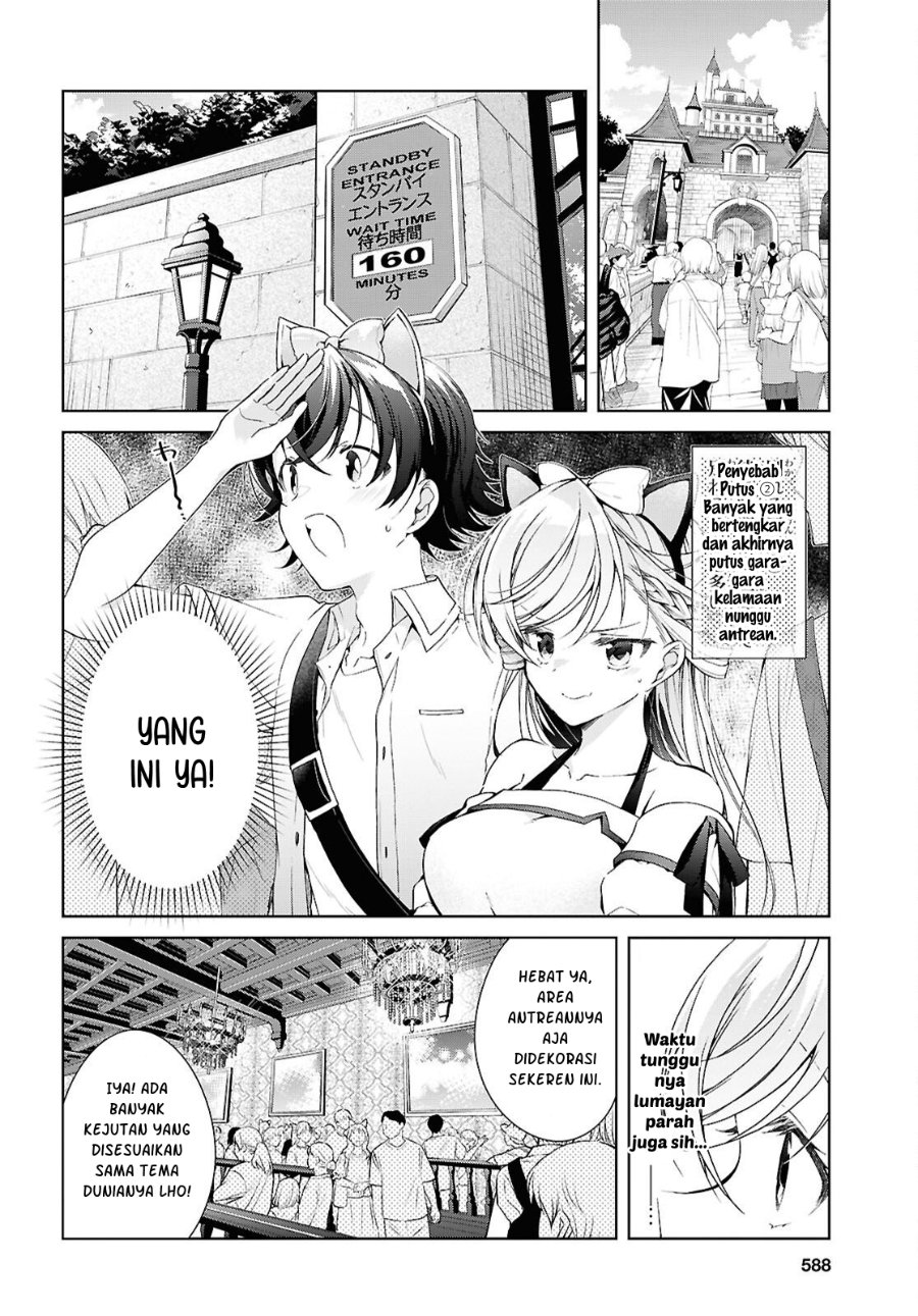 Isshiki-san wa Koi wo shiritai. Chapter 55 - Page 15