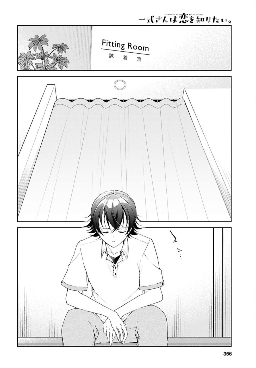 Isshiki-san wa Koi wo shiritai. Chapter 56 - Page 11
