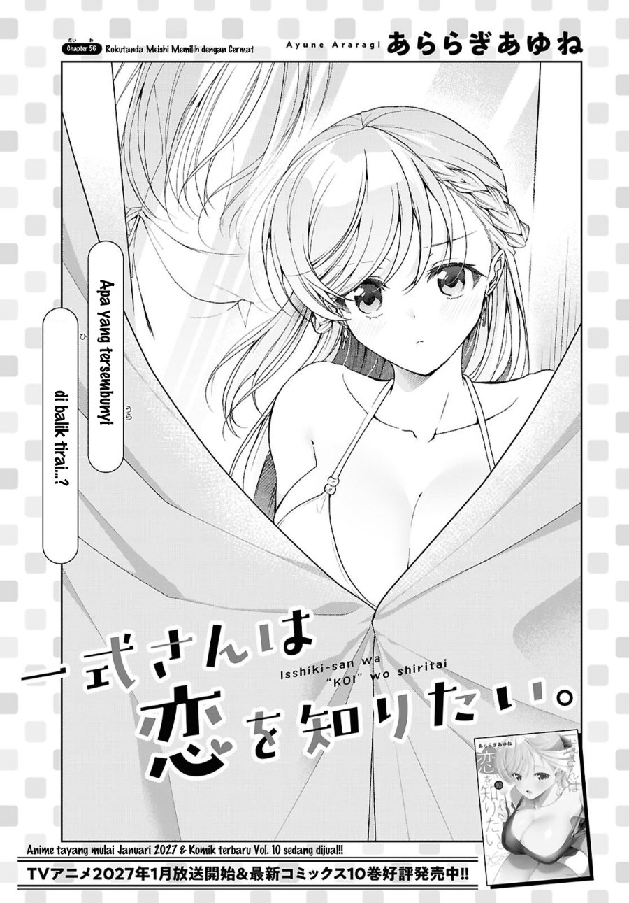 Isshiki-san wa Koi wo shiritai. Chapter 56 - Page 2