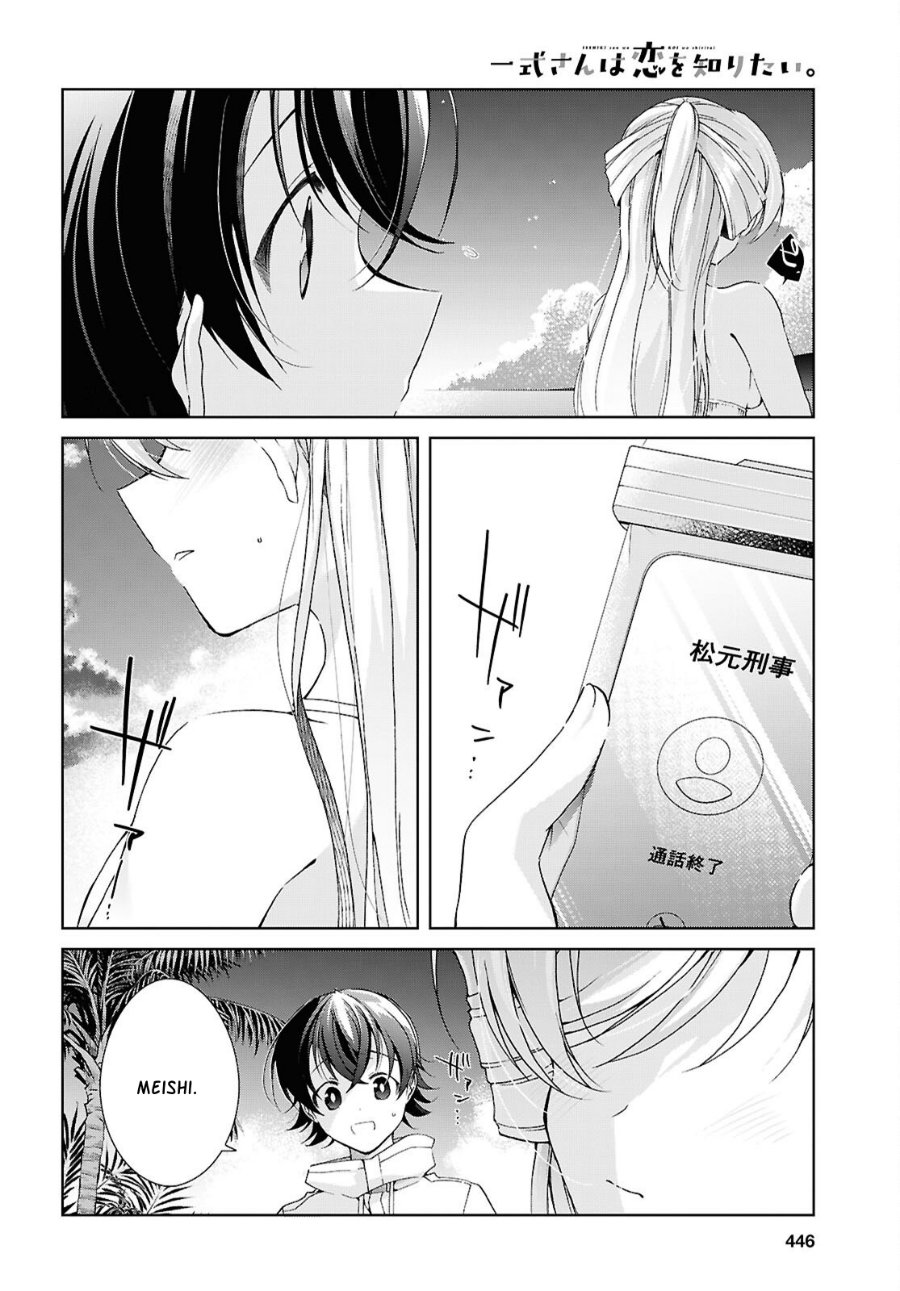 Isshiki-san wa Koi wo shiritai. Chapter 57 - Page 33
