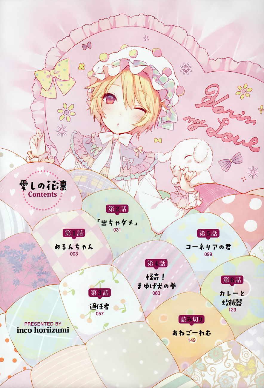 Baca Itoshi no Karin - Chapter 14.5 halaman 3