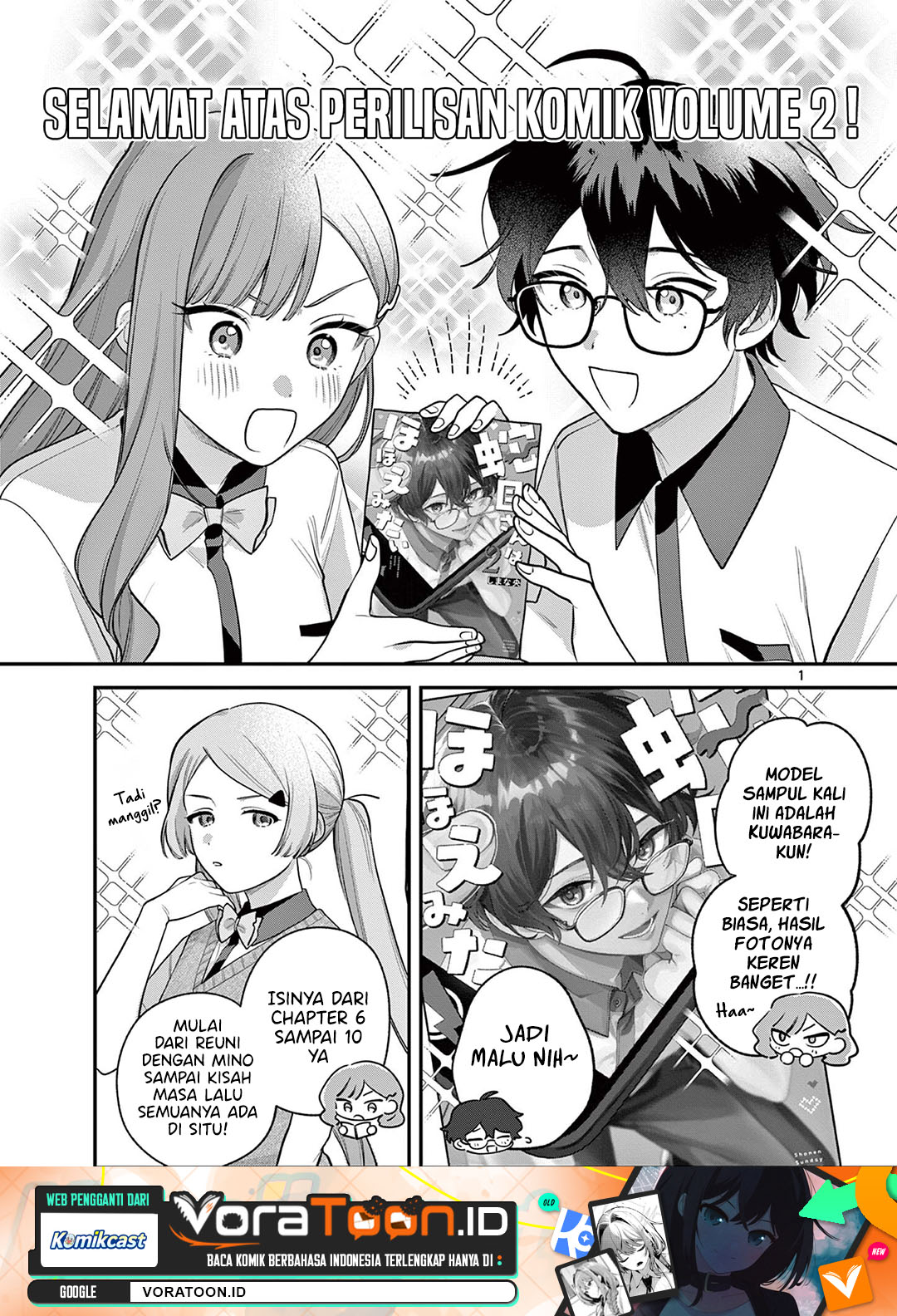 Janome-san wa Hohoemitai! Chapter 11.5 - Page 2